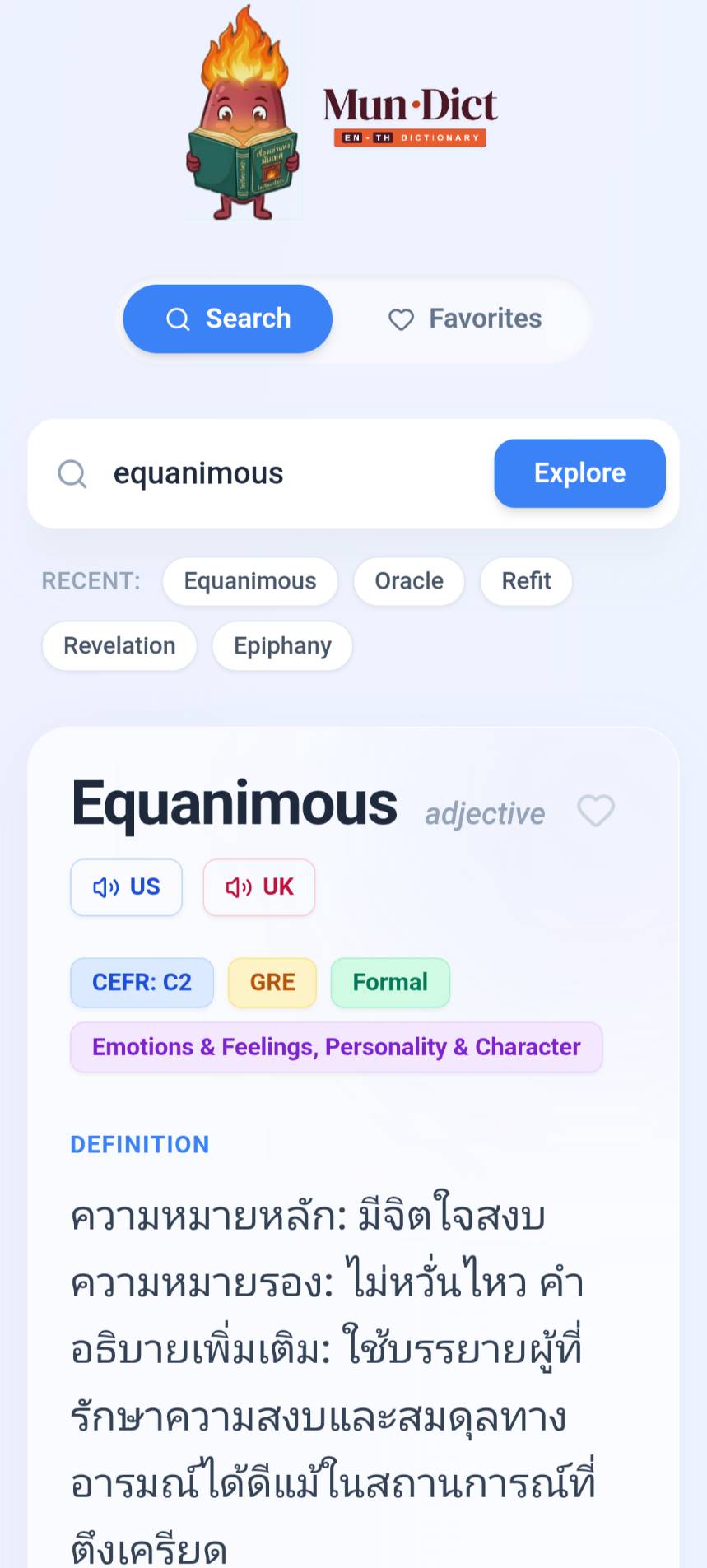 Mundict app screenshot